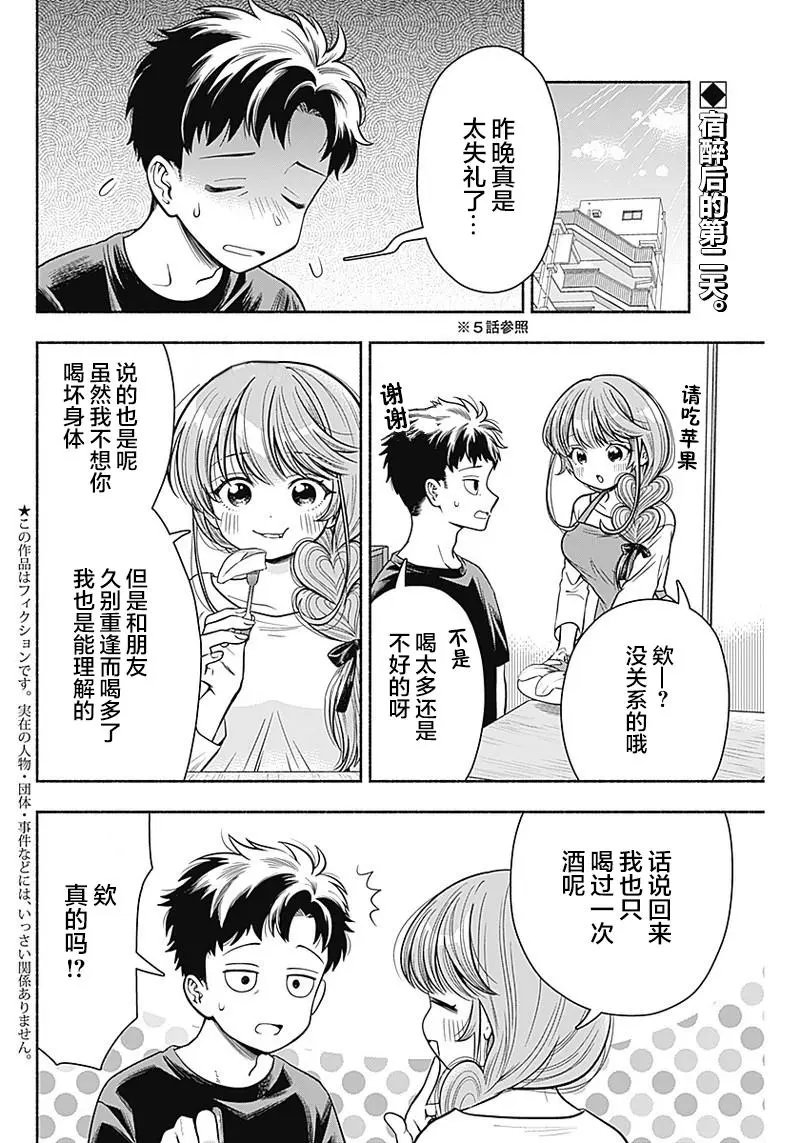 第06话