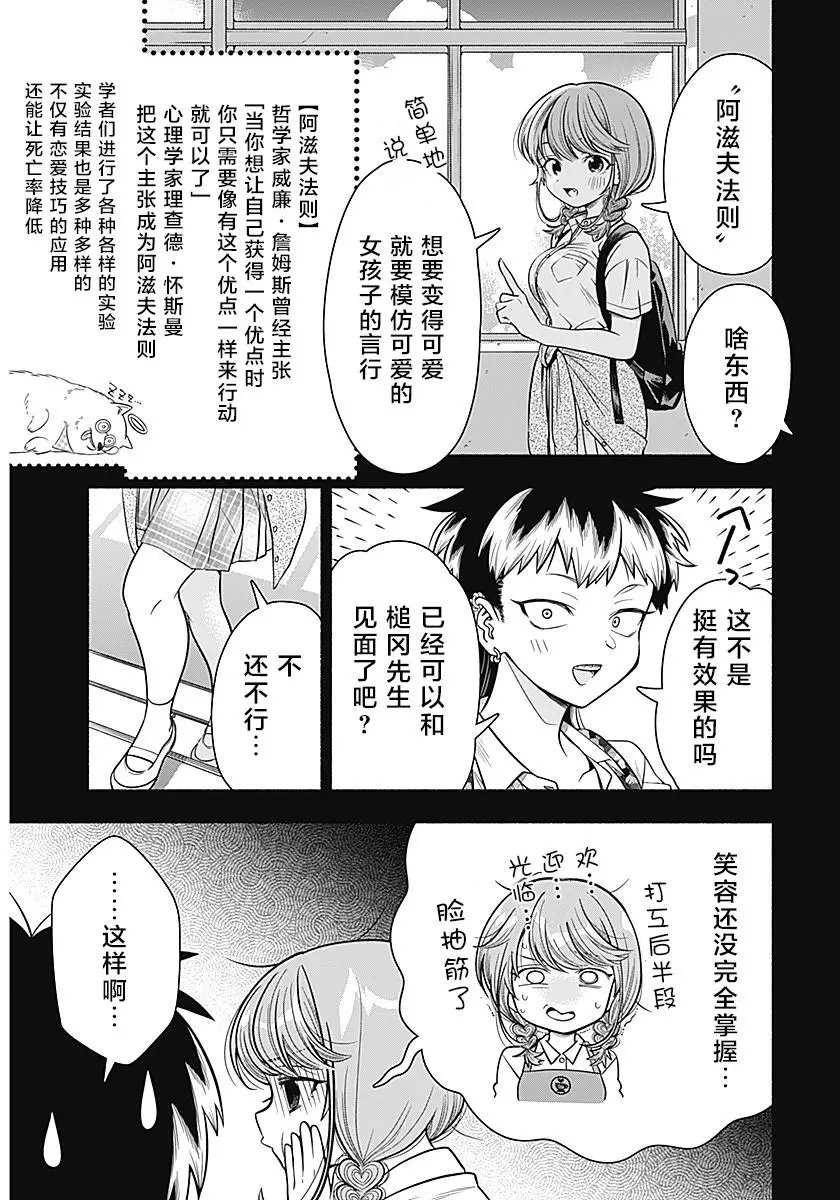 第07话