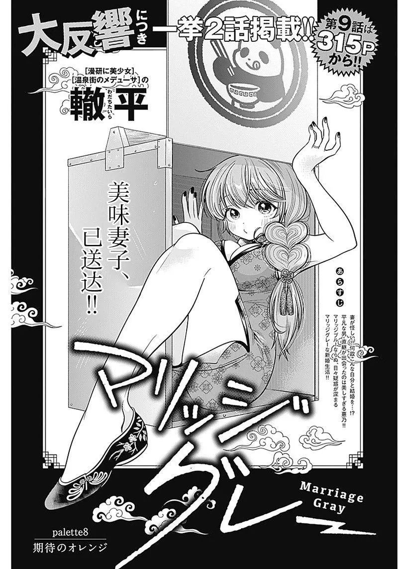 第08话