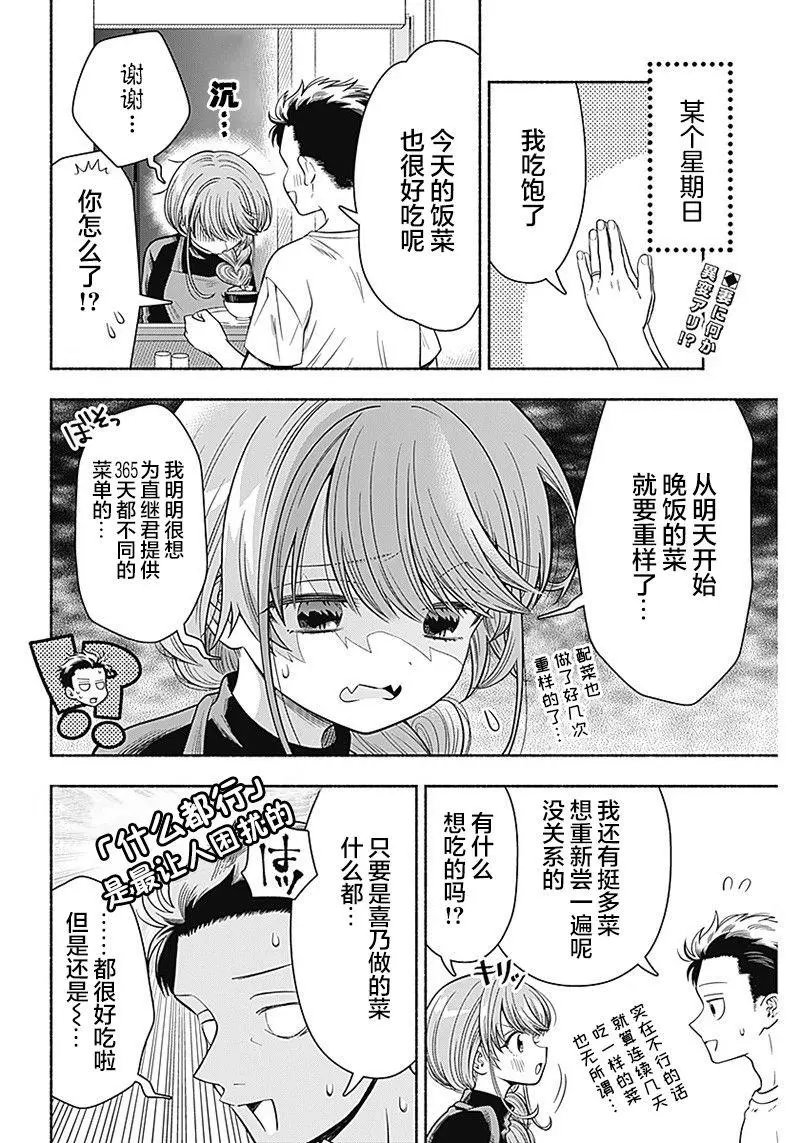 第08话
