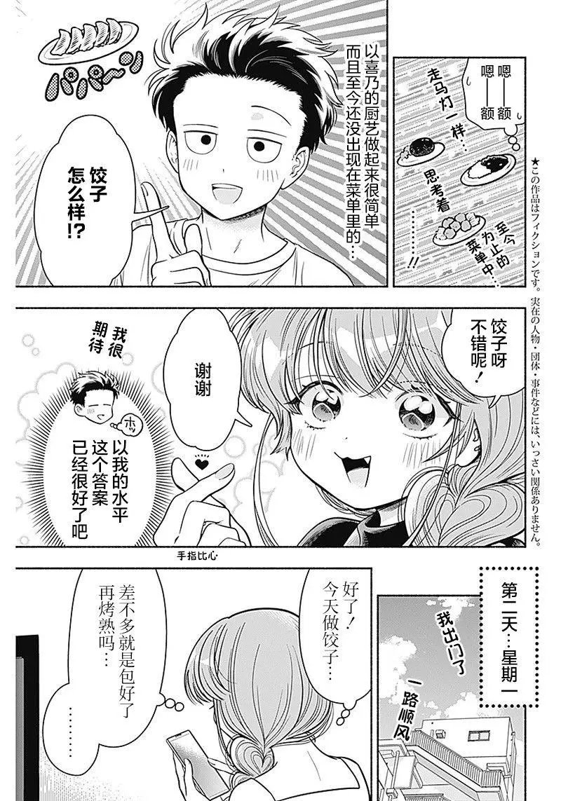 第08话