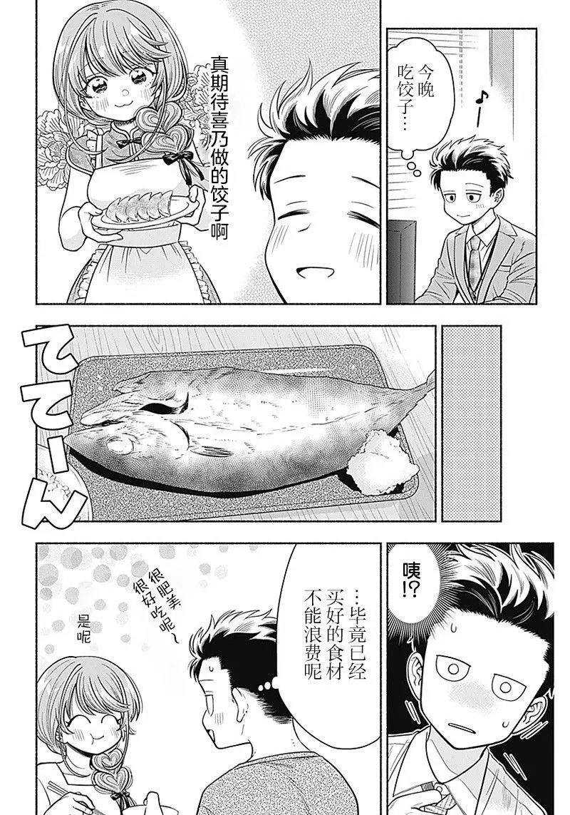 第08话