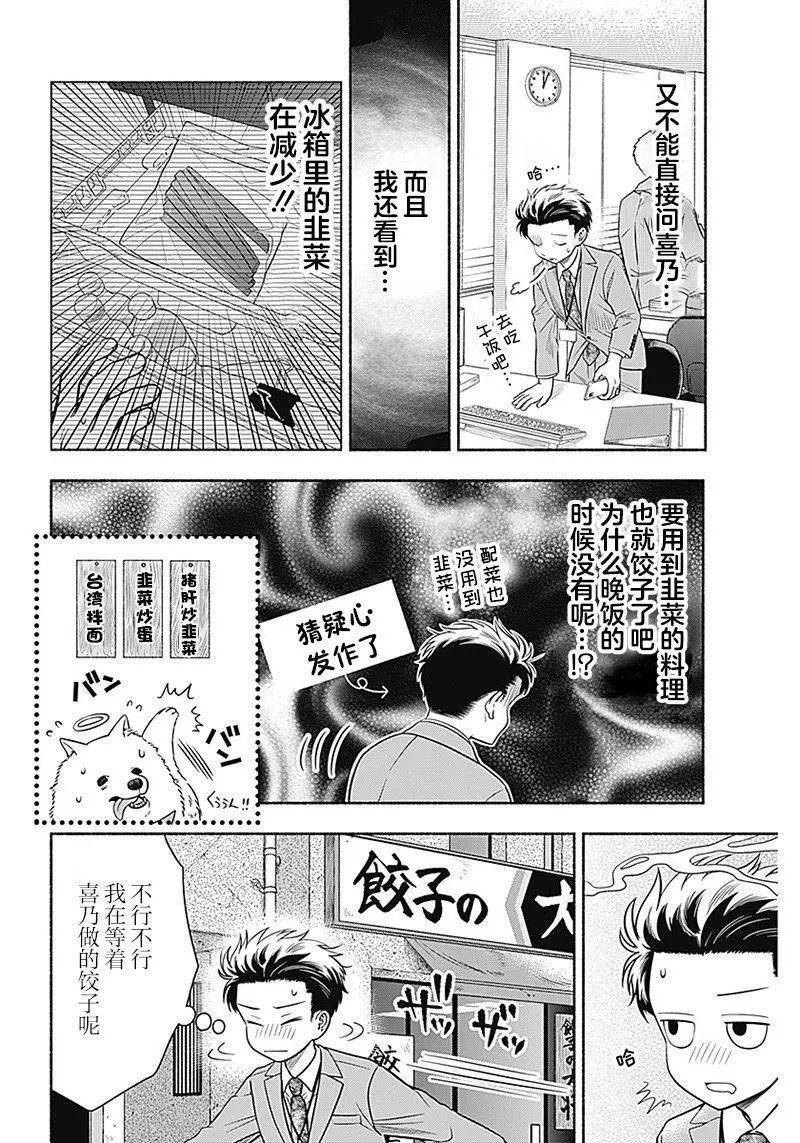 第08话