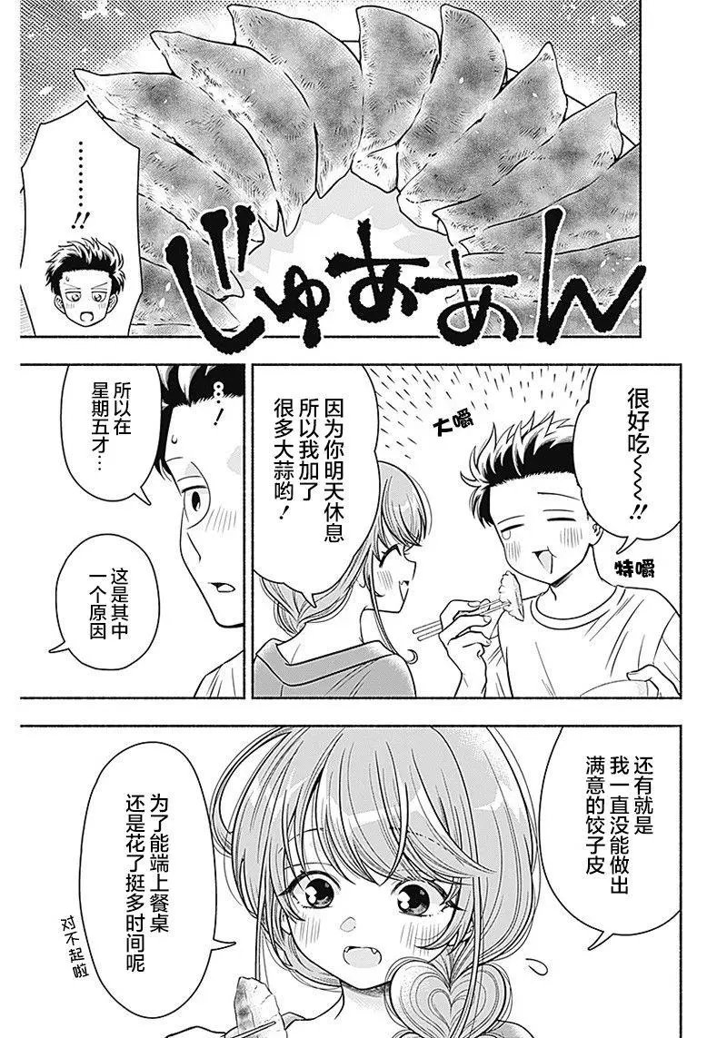 第08话