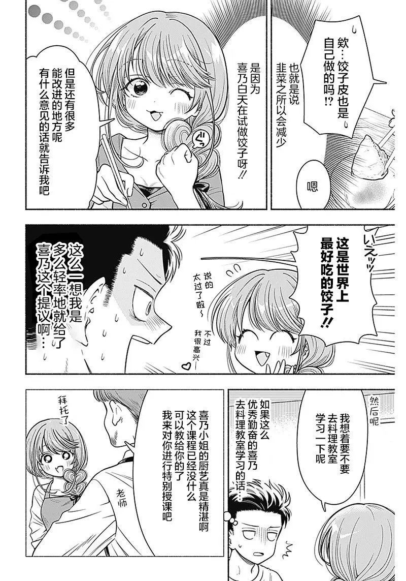 第08话