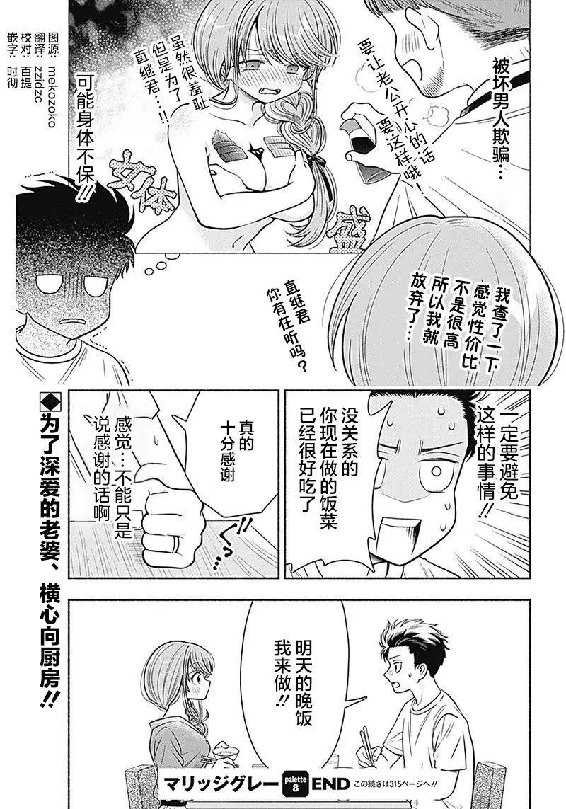 第08话