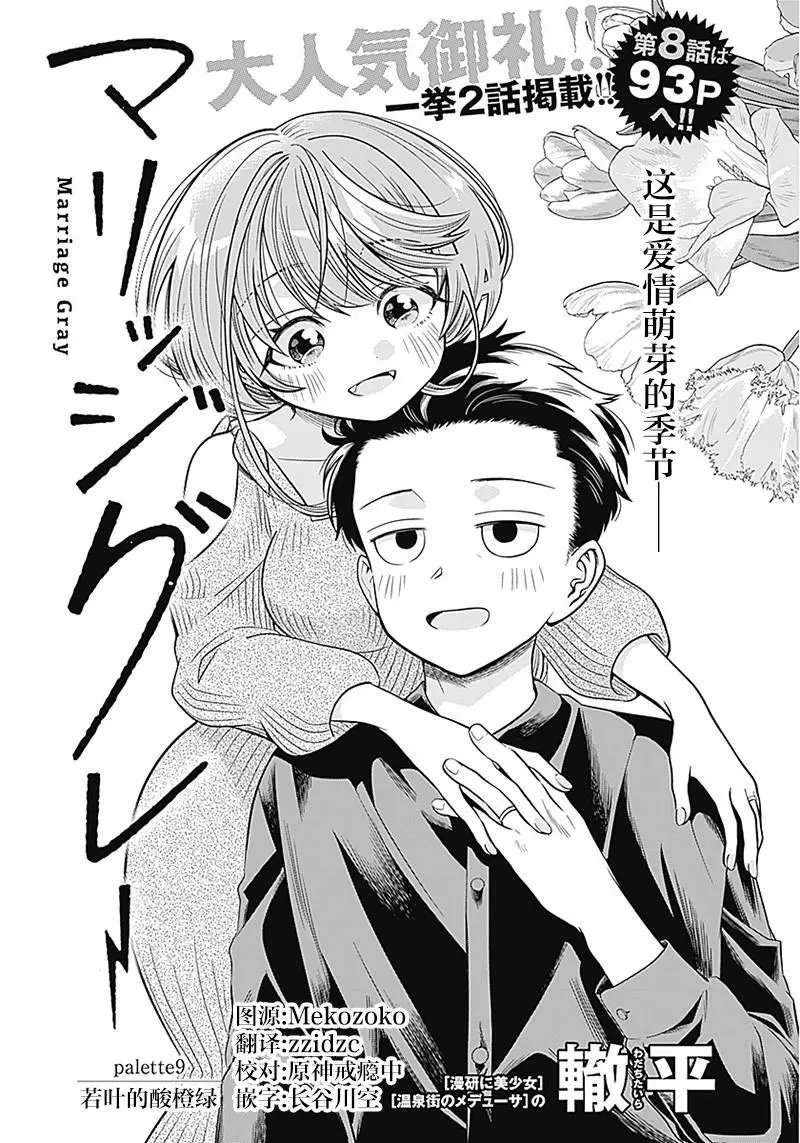 第09话