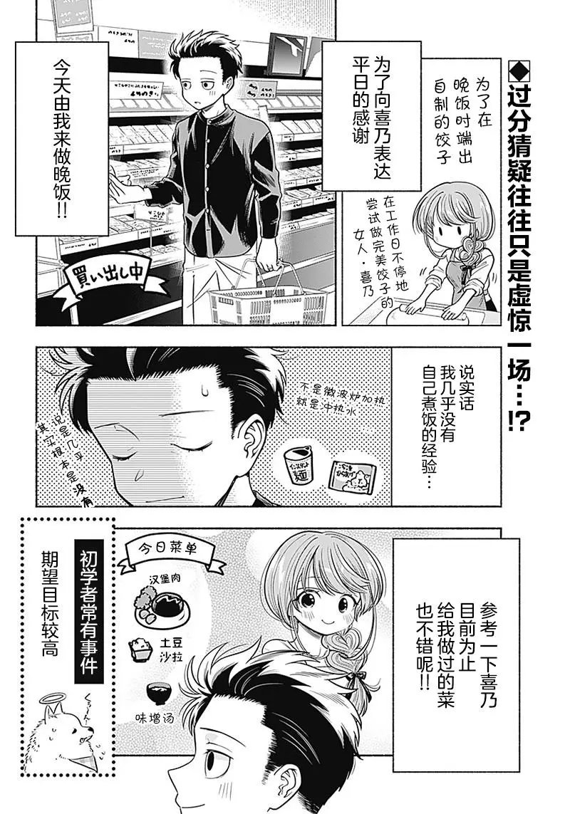第09话