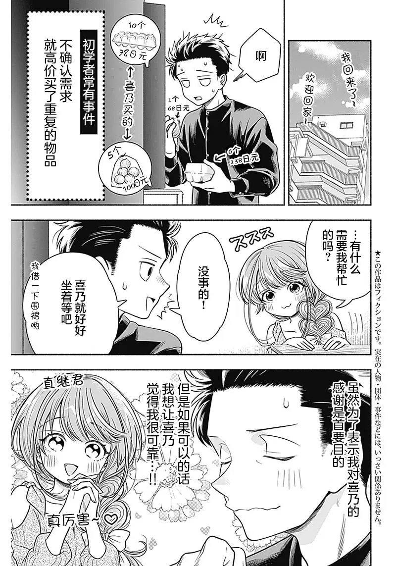 第09话