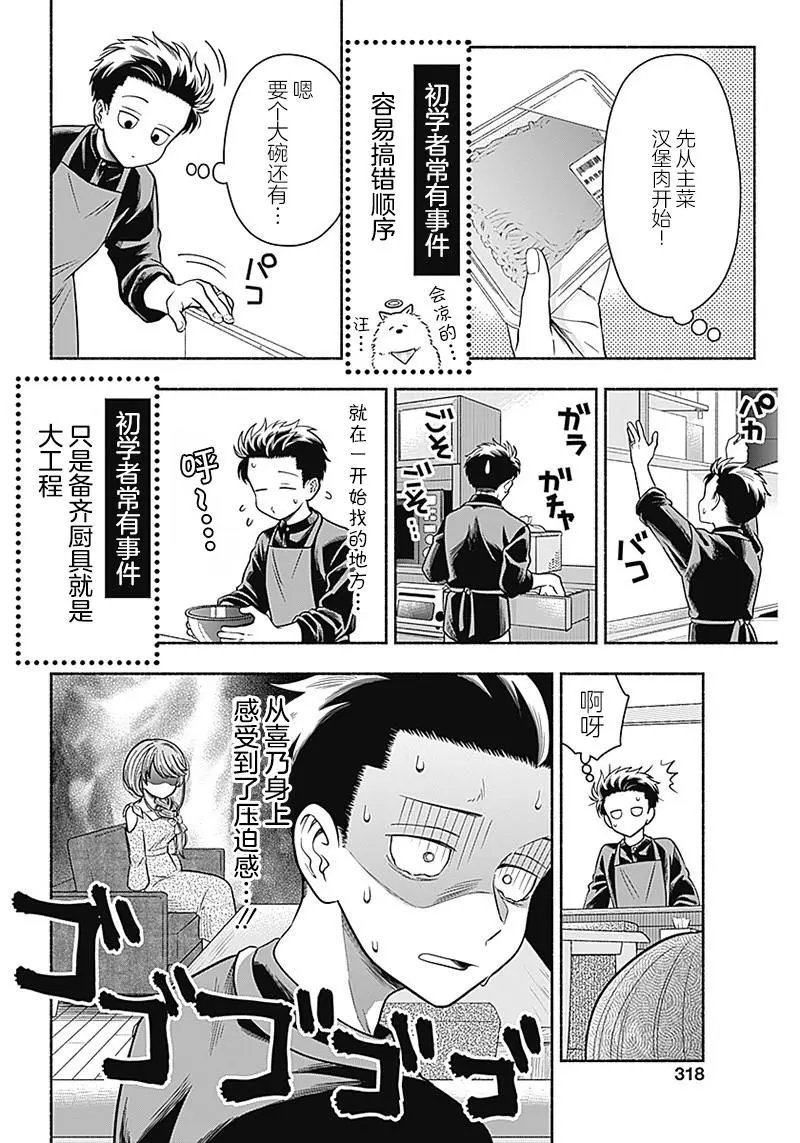第09话