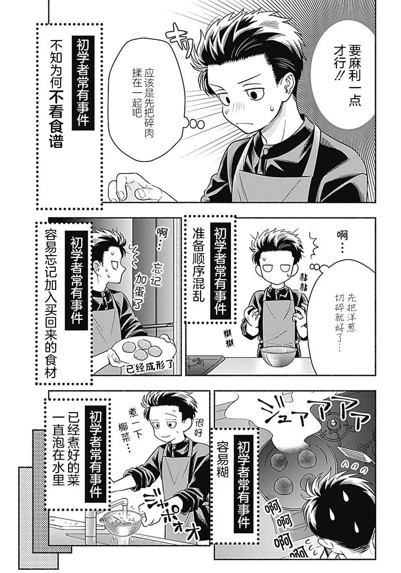 第09话