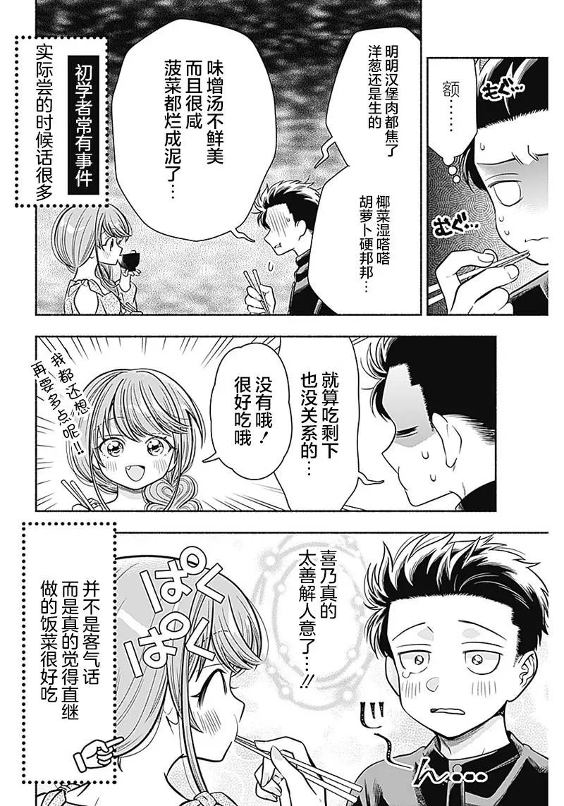 第09话