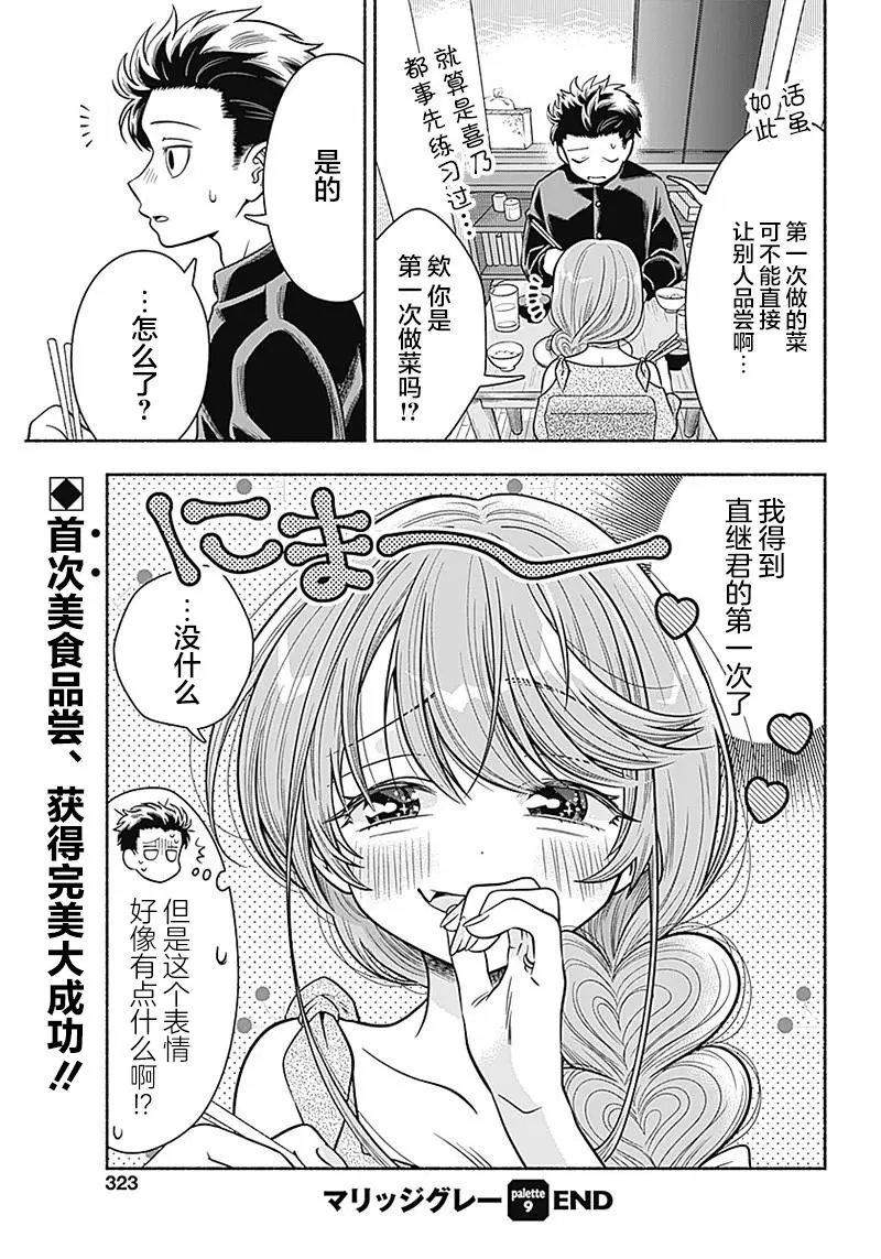 第09话