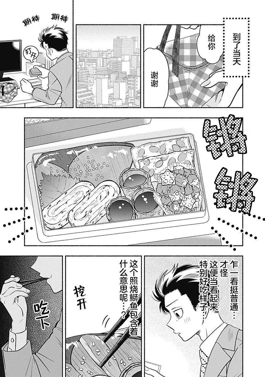 出张番外篇01