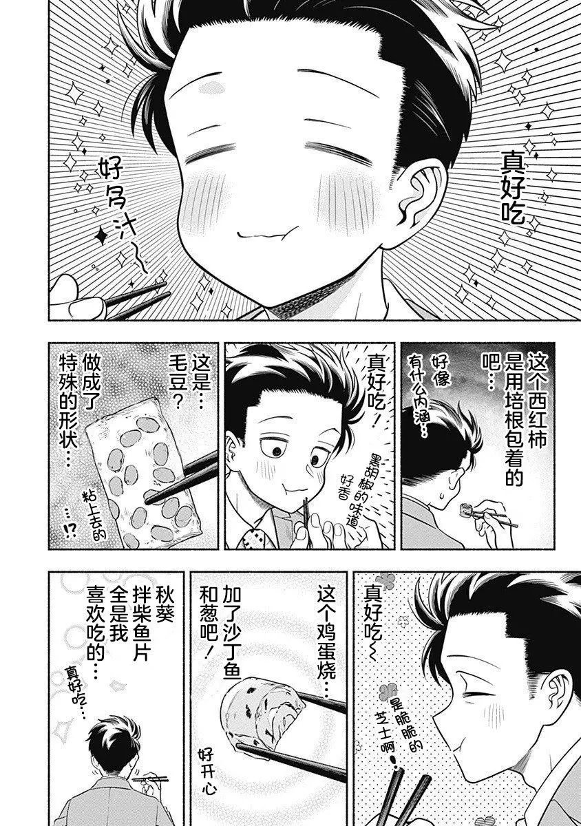 出张番外篇01