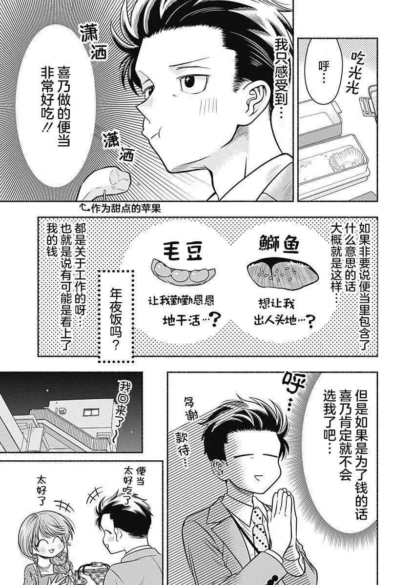 出张番外篇01