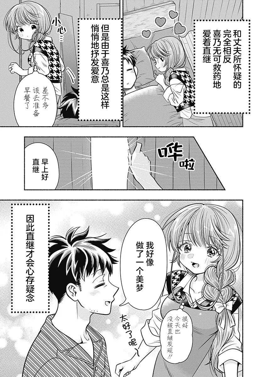 出张番外篇01