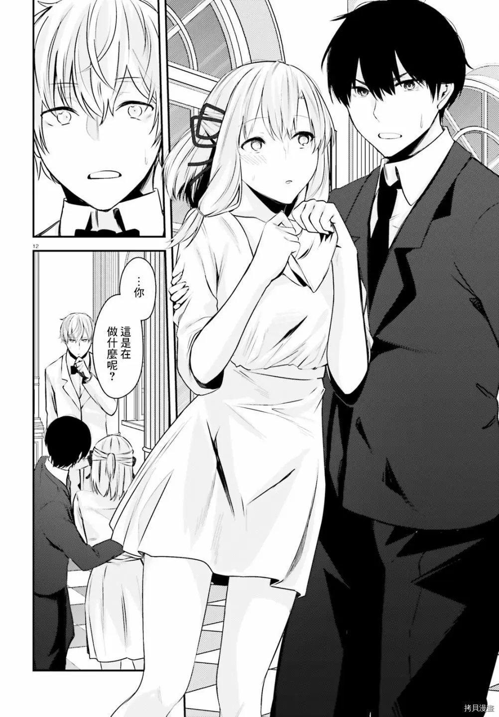 第14话