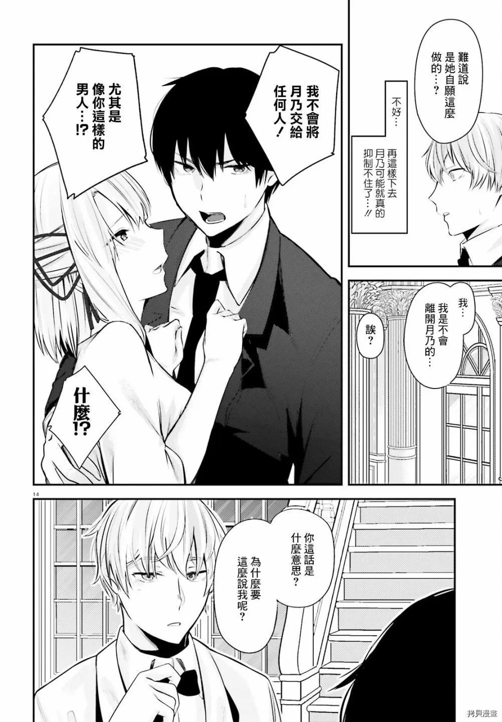 第14话