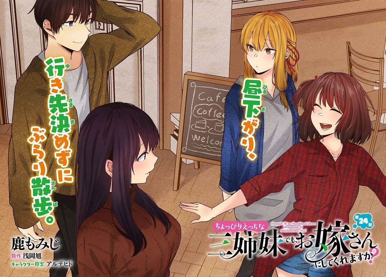 第24话