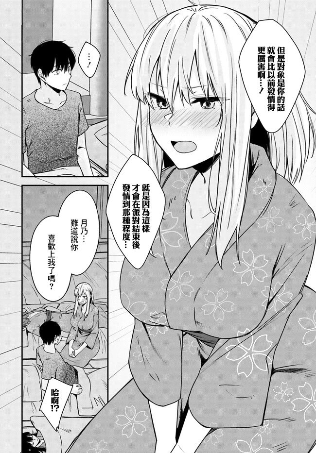 第24话