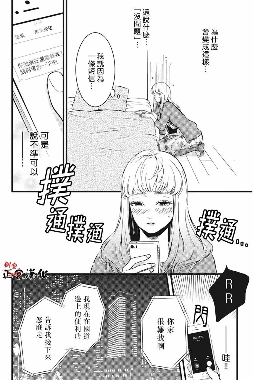 第03回