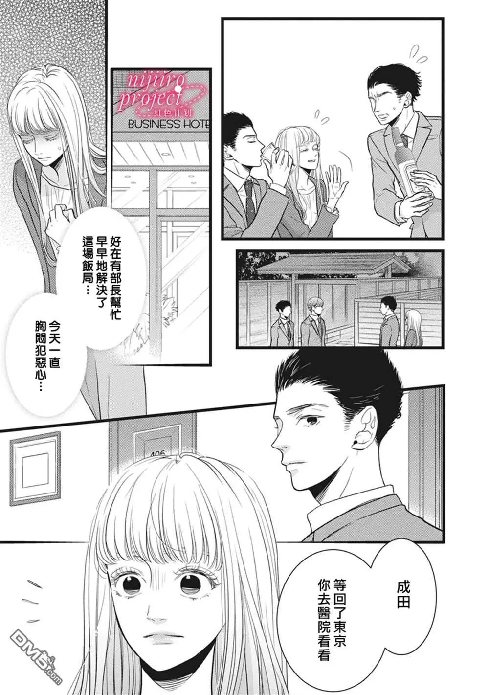 第38话