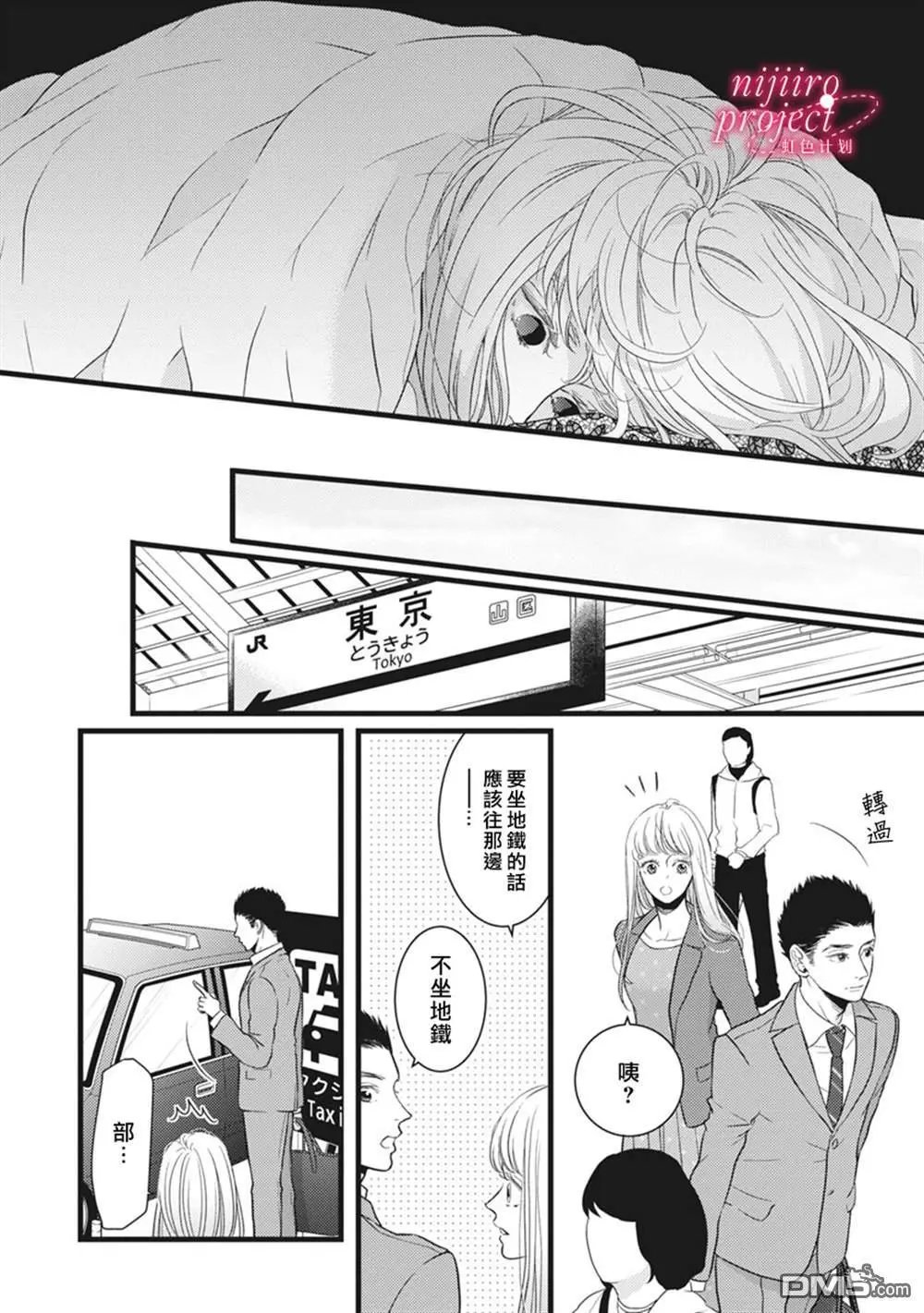 第38话