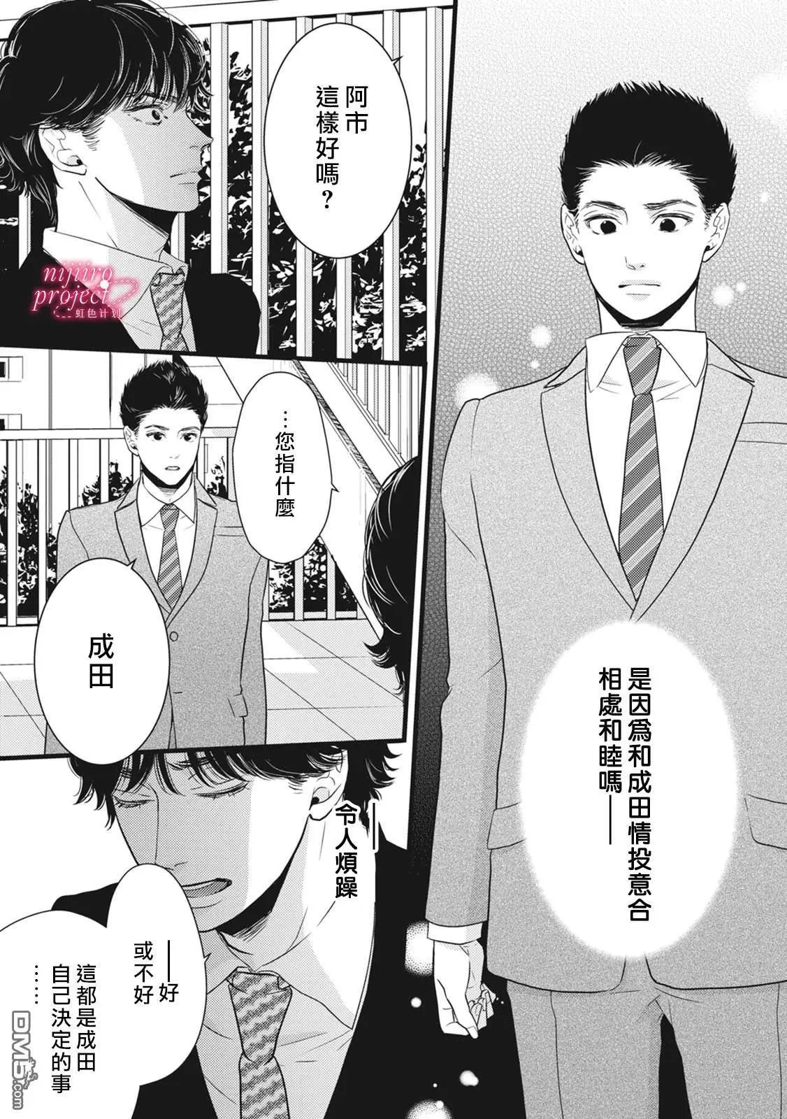 第40话