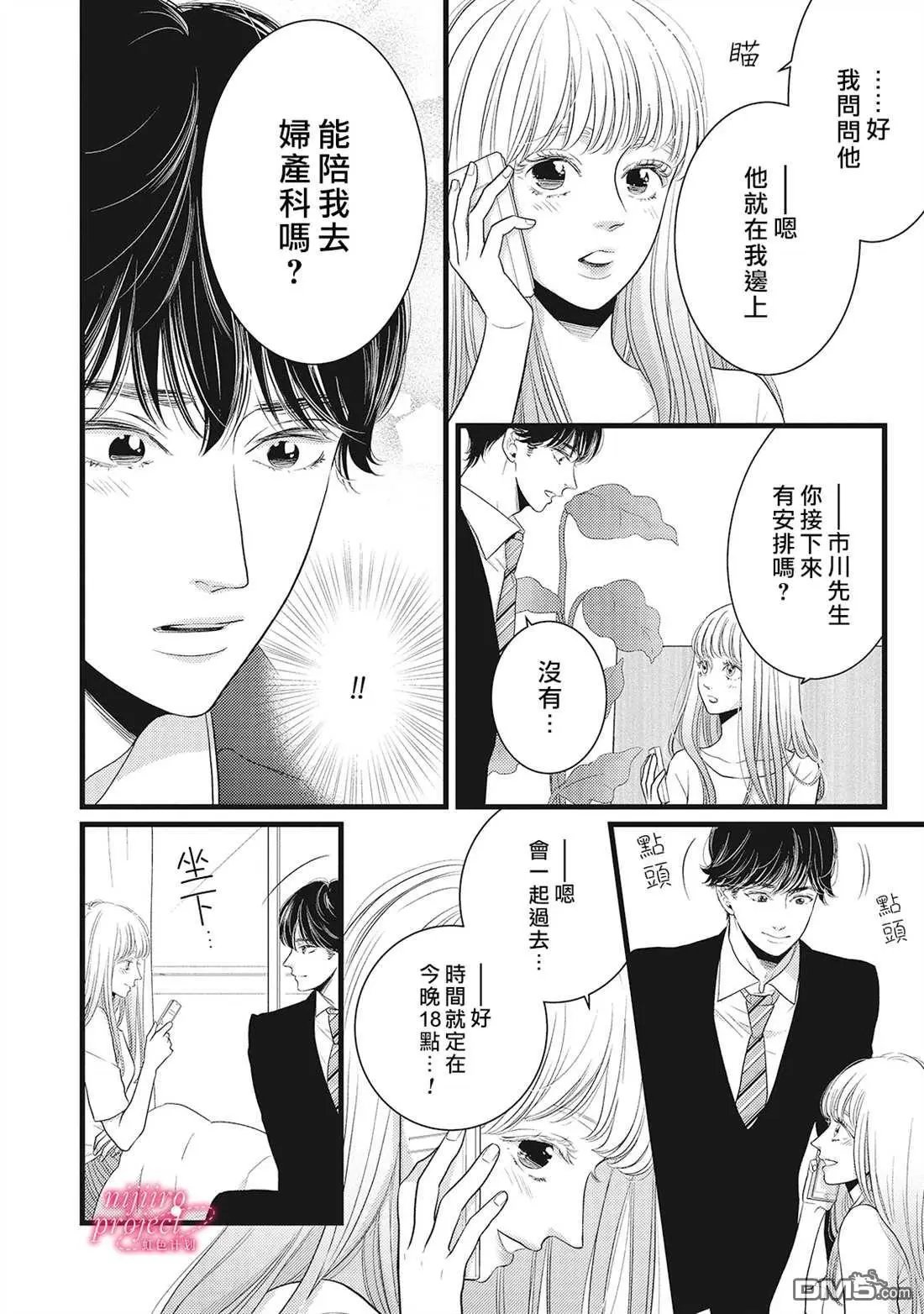 第45话