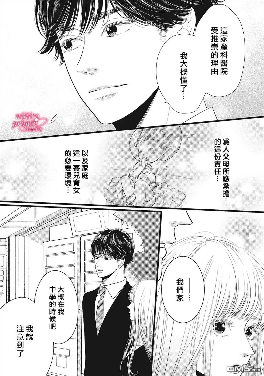 第45话