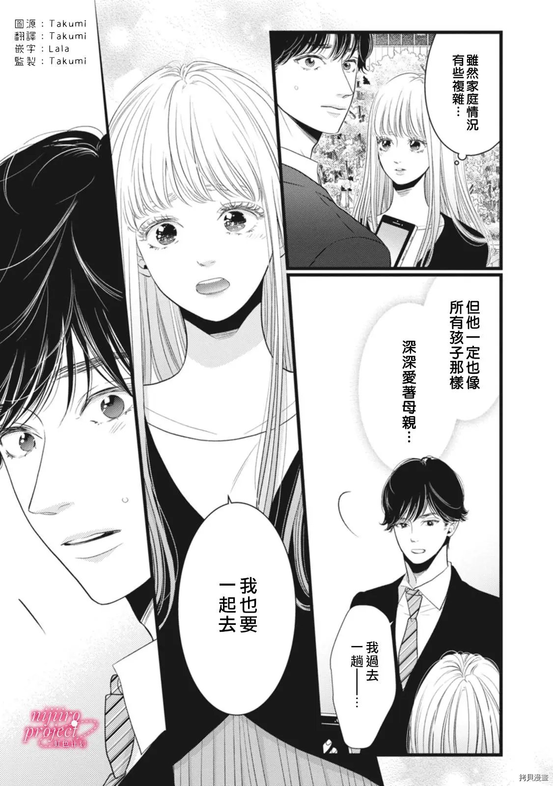 第46话