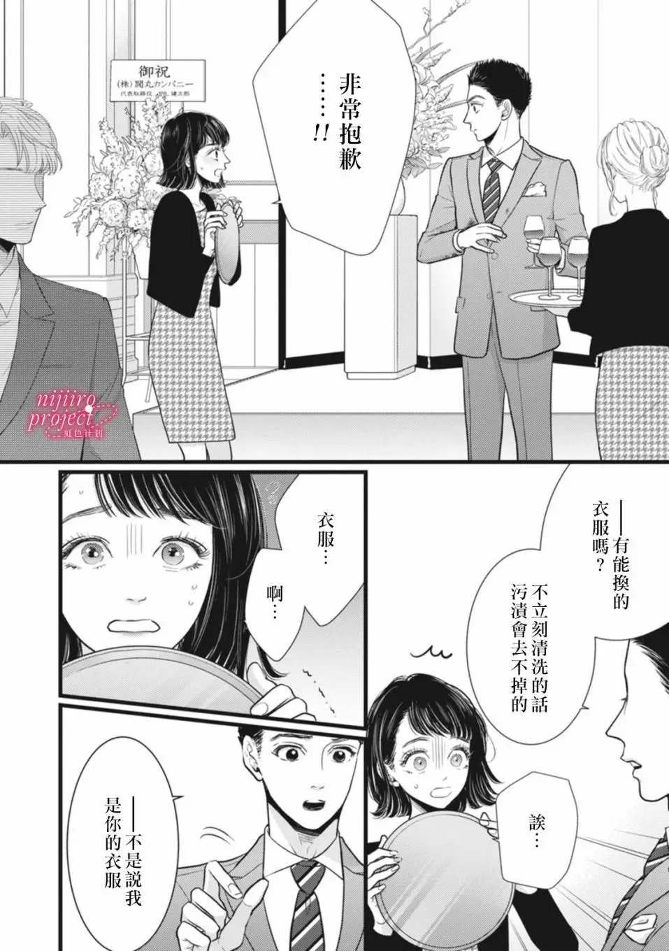 第47.5话