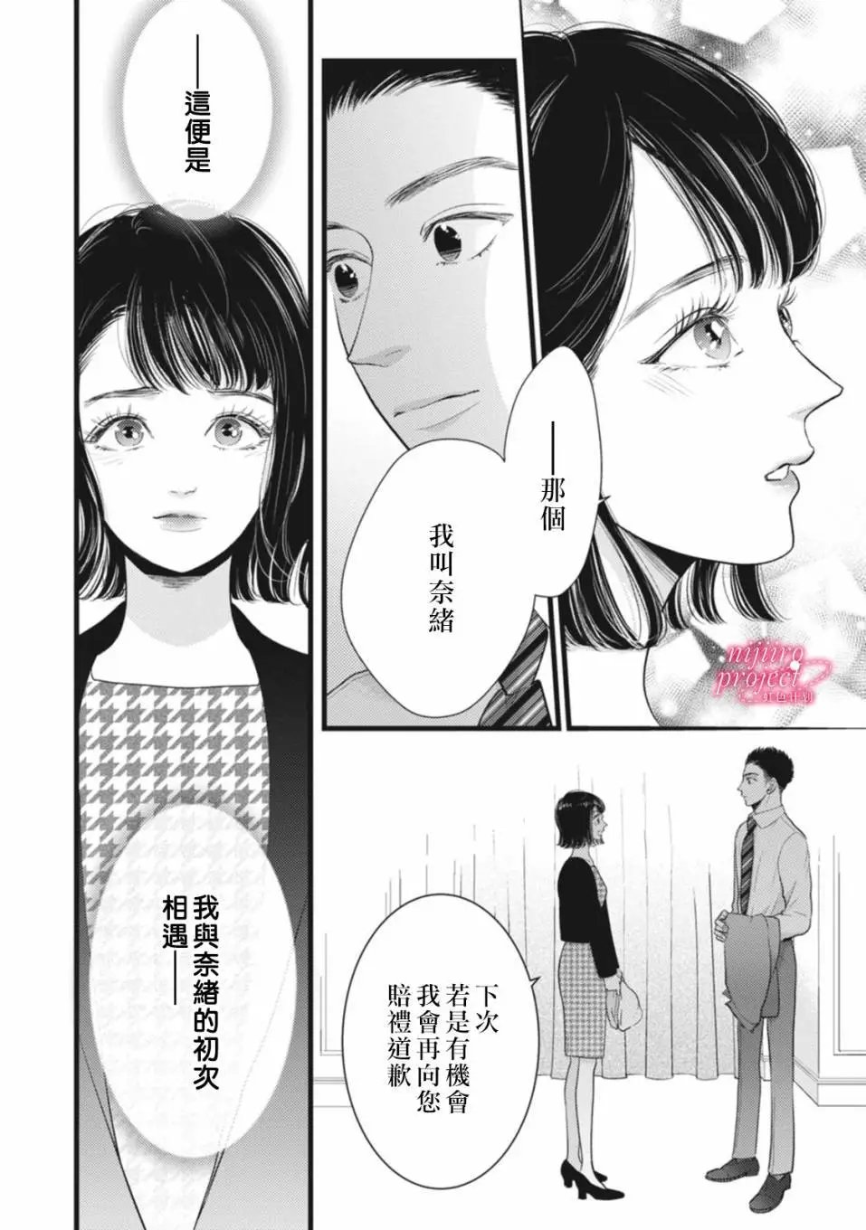 第47.5话