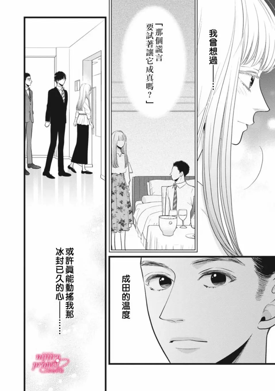 第47.5话
