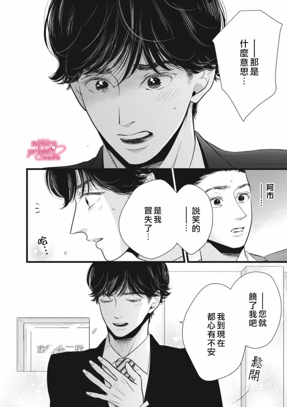 第47.5话