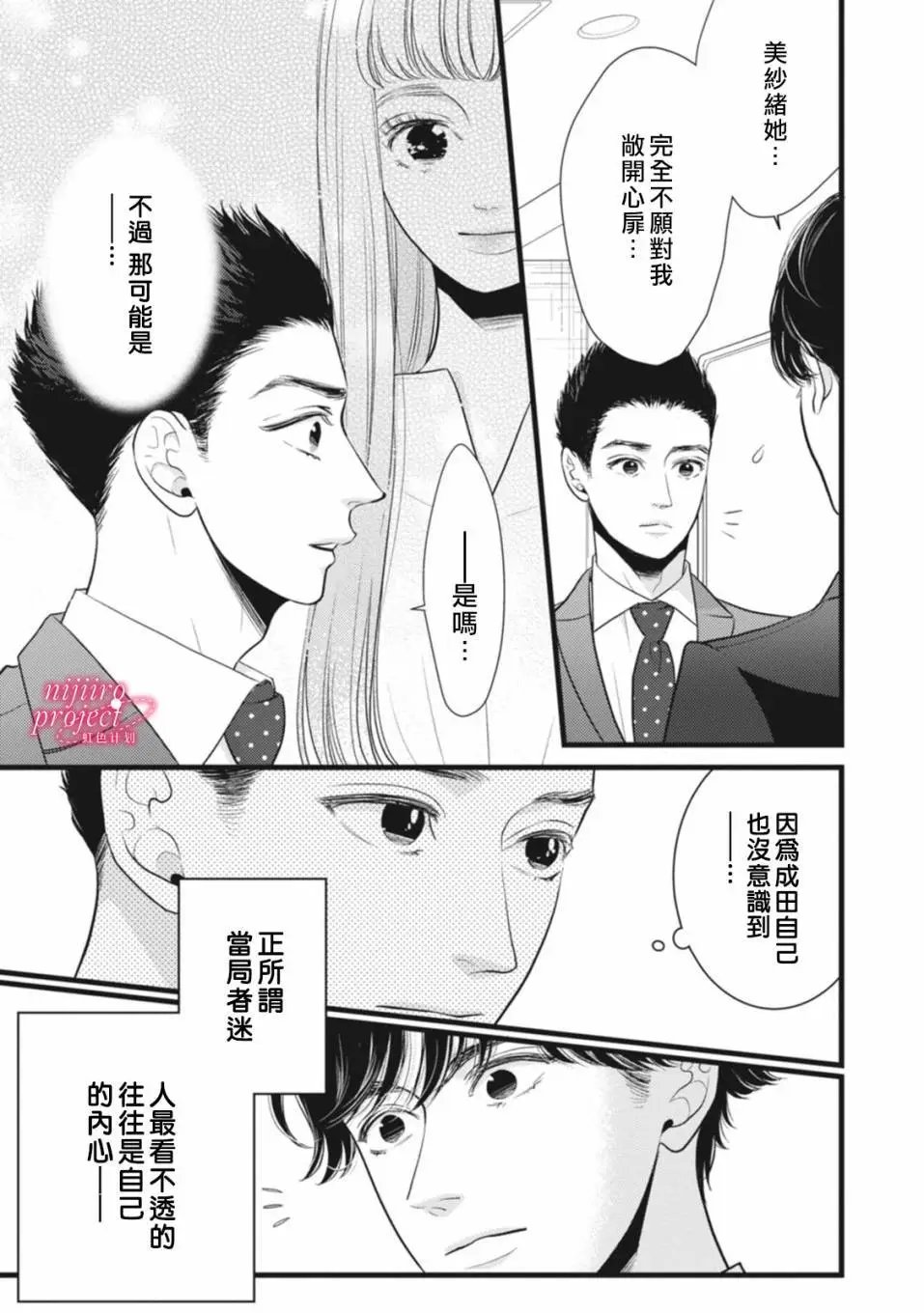 第47.5话