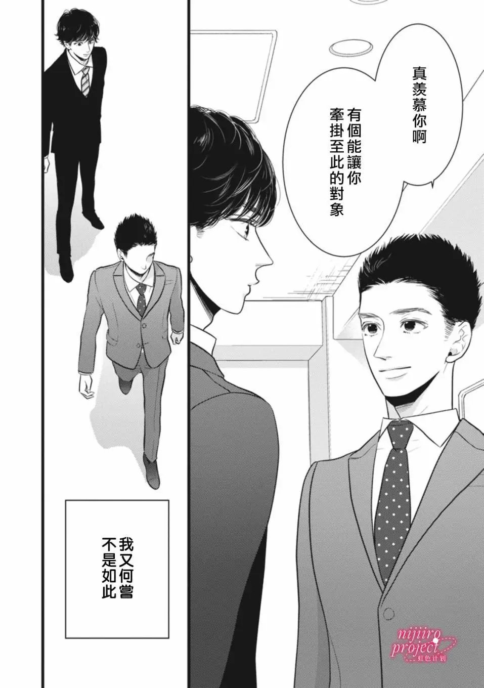第47.5话