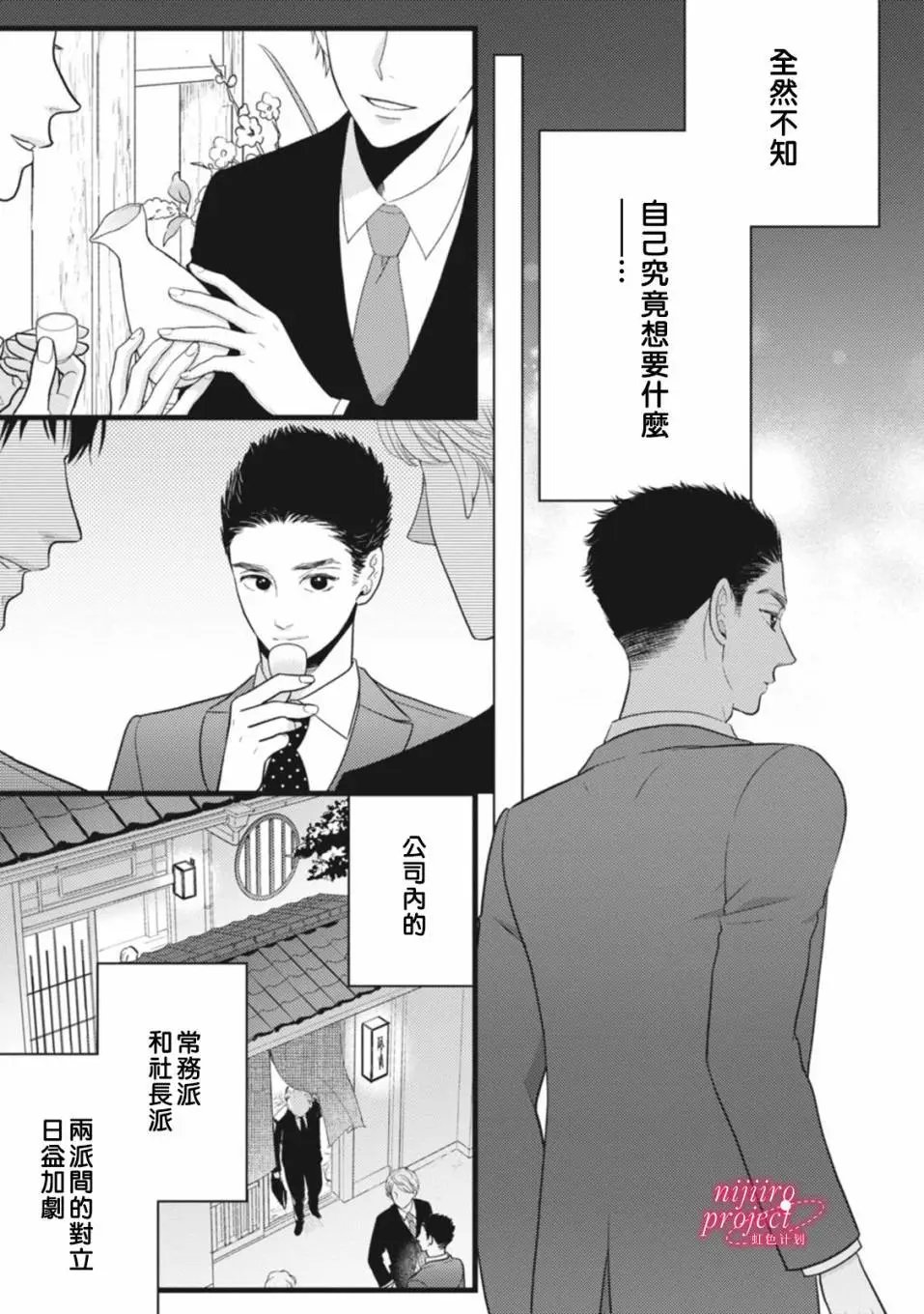 第47.5话
