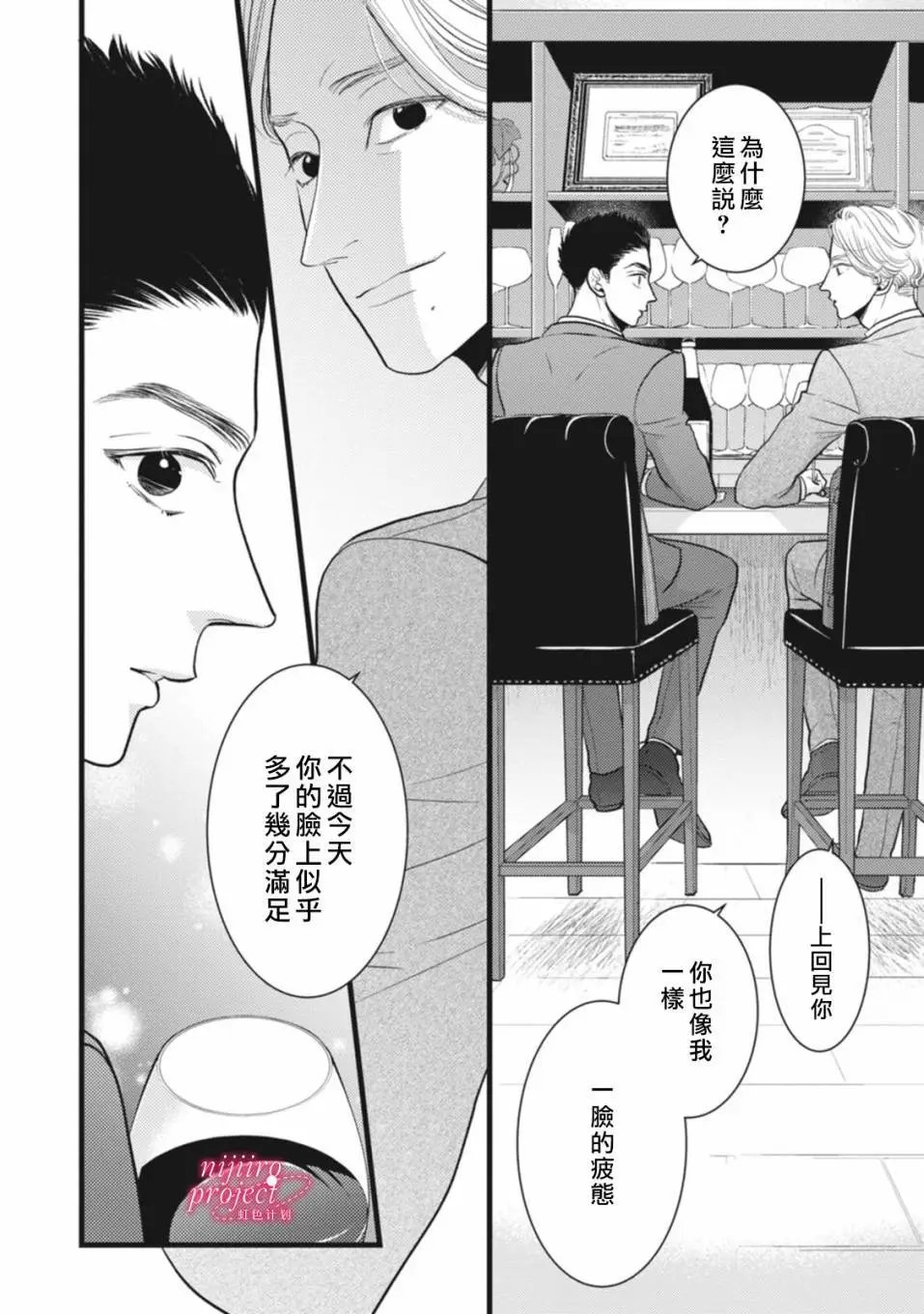 第47.5话