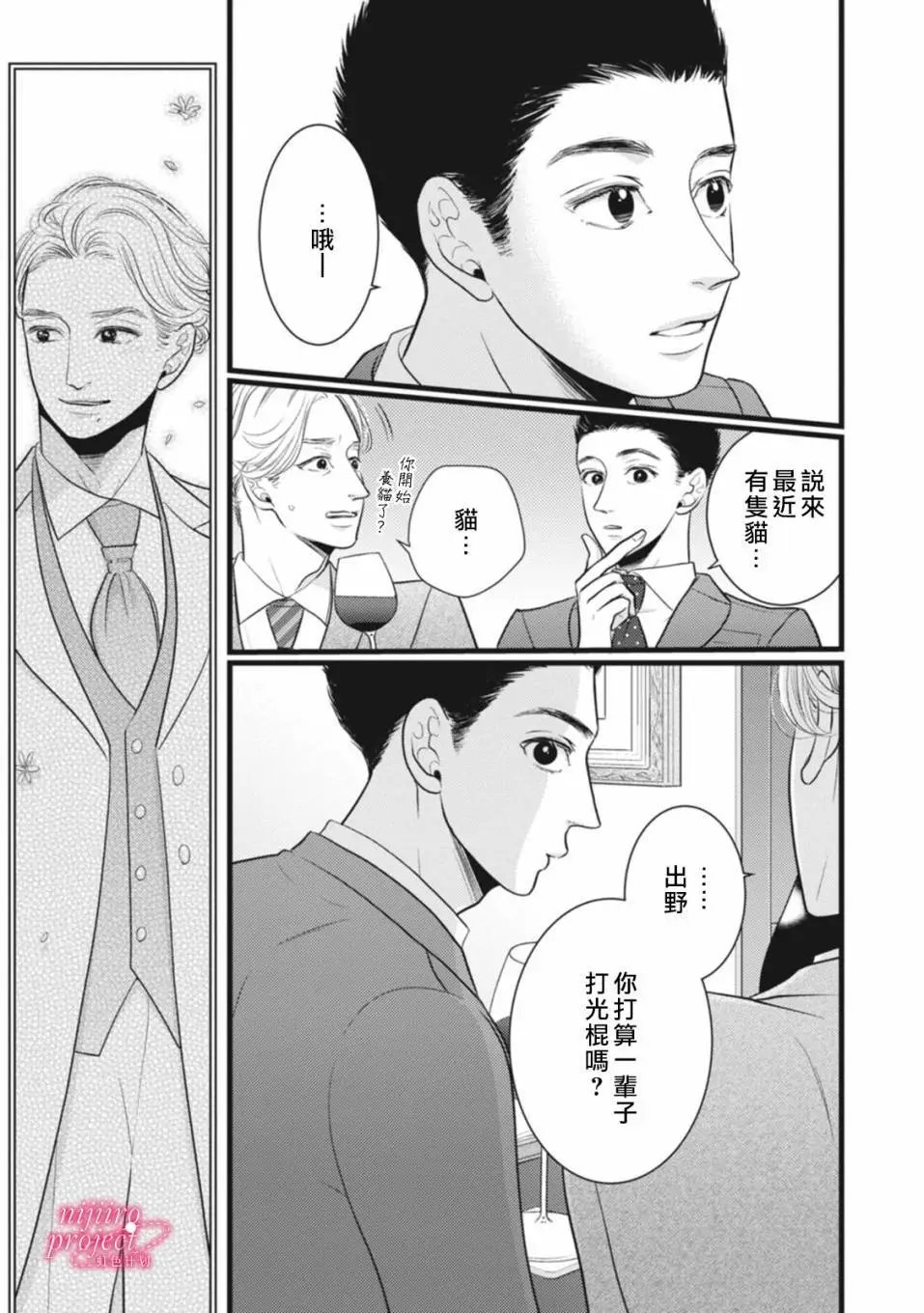 第47.5话