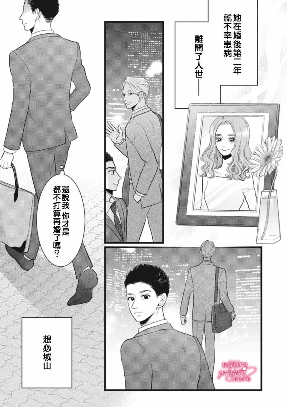 第47.5话