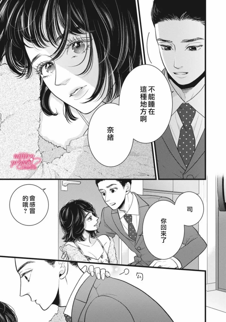 第47.5话