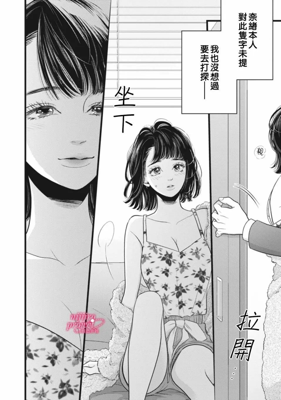 第47.5话