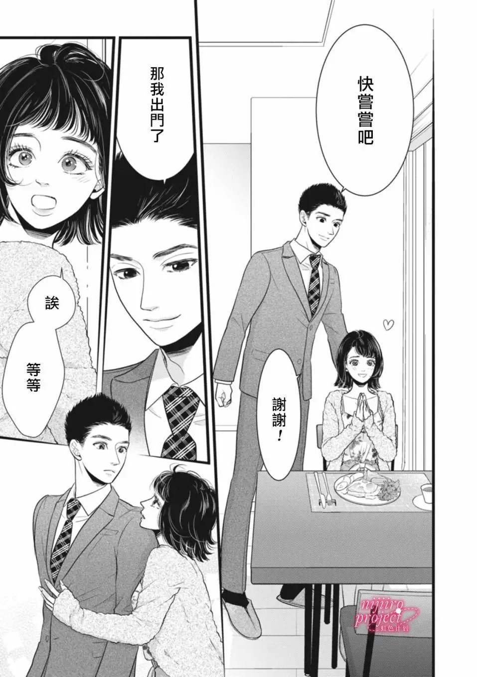 第47.5话