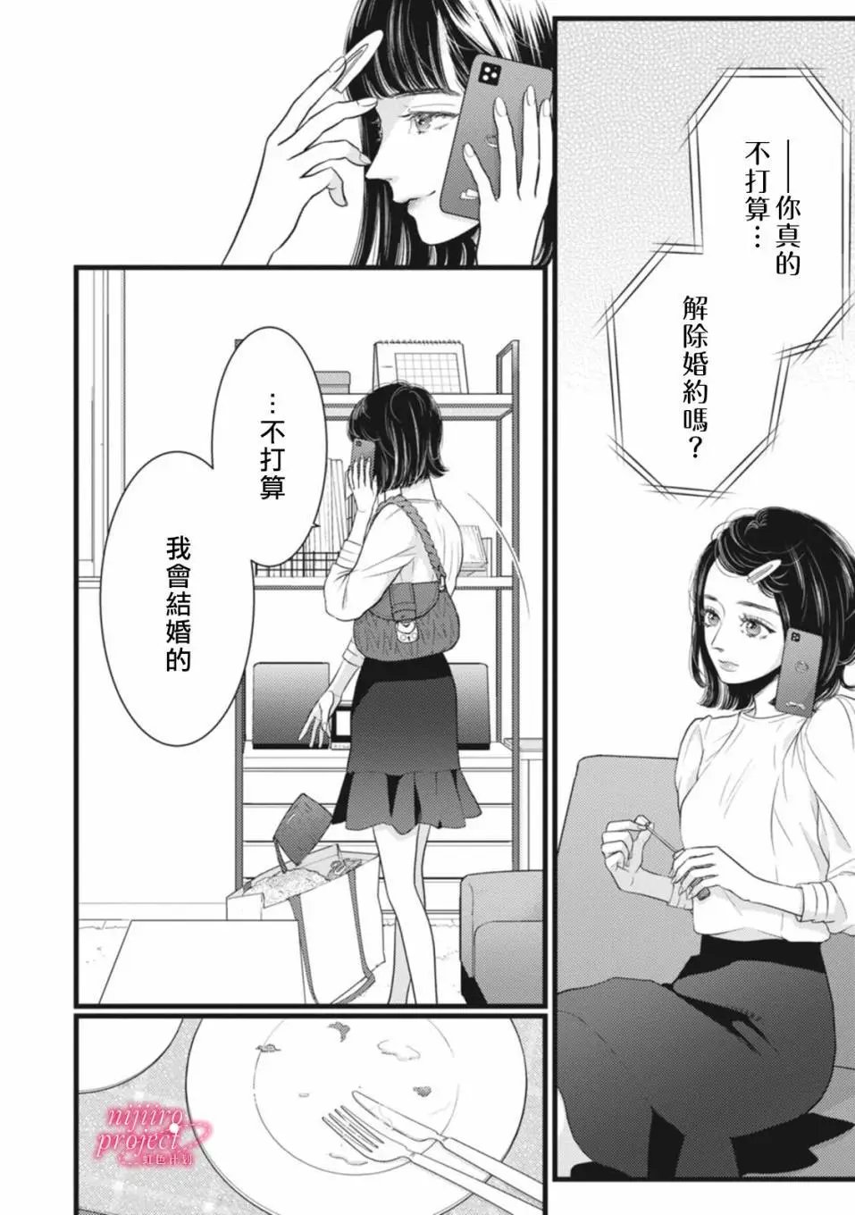 第47.5话