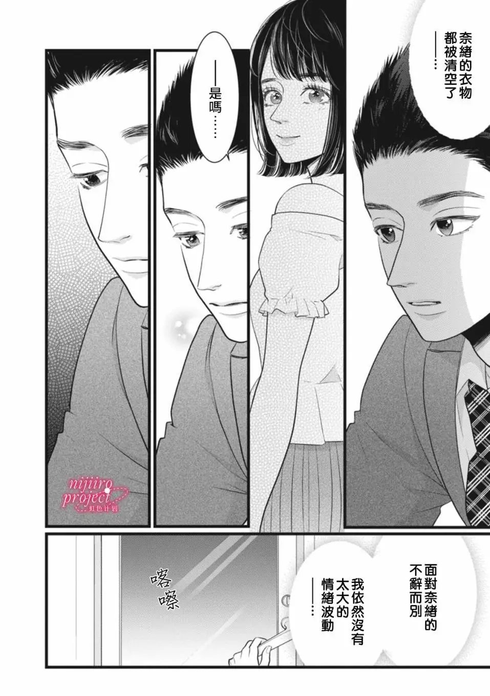 第47.5话
