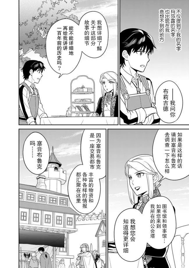 第12话