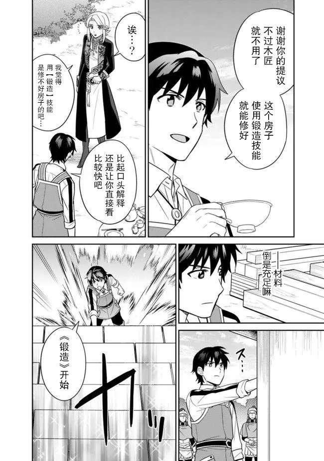 第12话