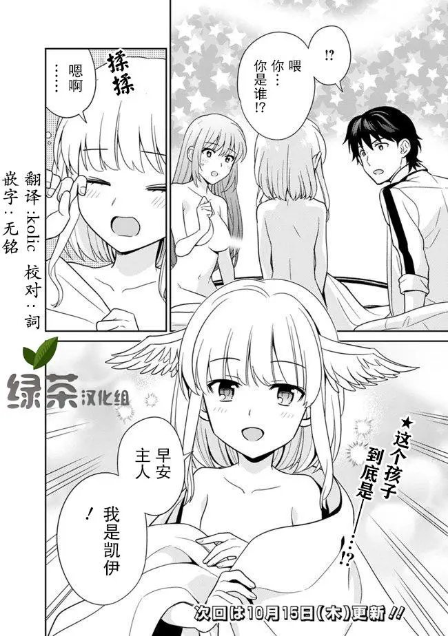 第13话